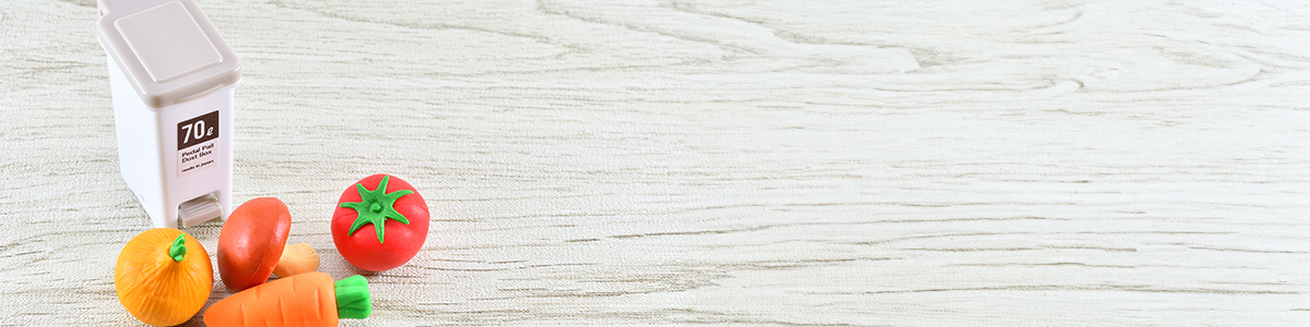 「もったいない」を減らそう!今日からできる食品ロス対策